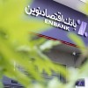 افتتاح شعبه تهرانپارس بانک اقتصاد نوین